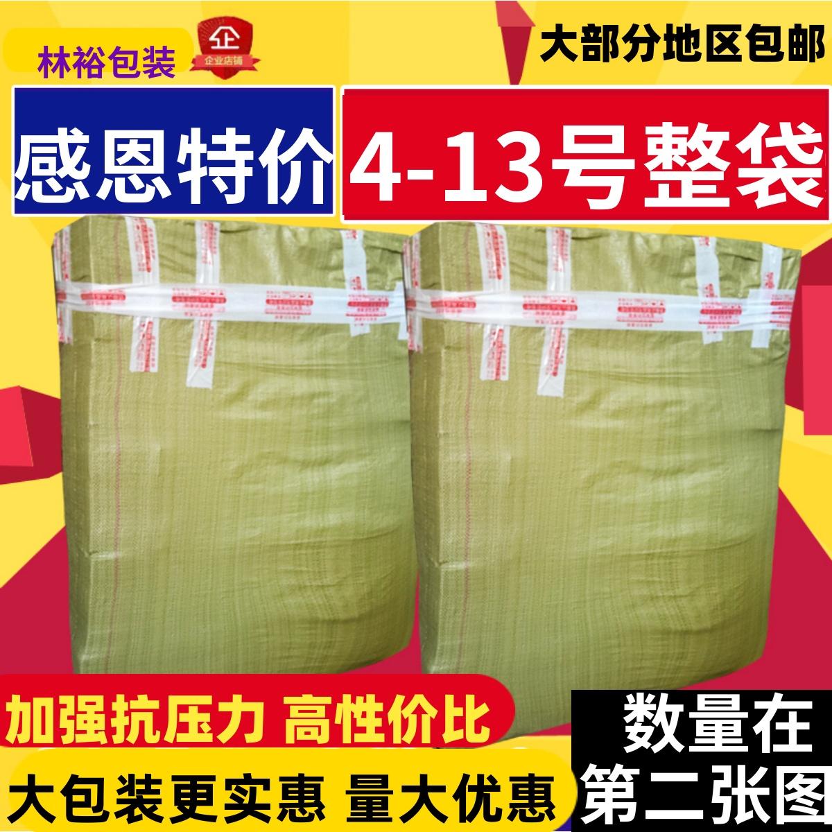 Số 7-13 thùng carton chuyển phát nhanh bao bì bán buôn thùng carton bưu chính thùng nhỏ cứng bao bì Bao bì taobao hộp carton tùy chỉnh