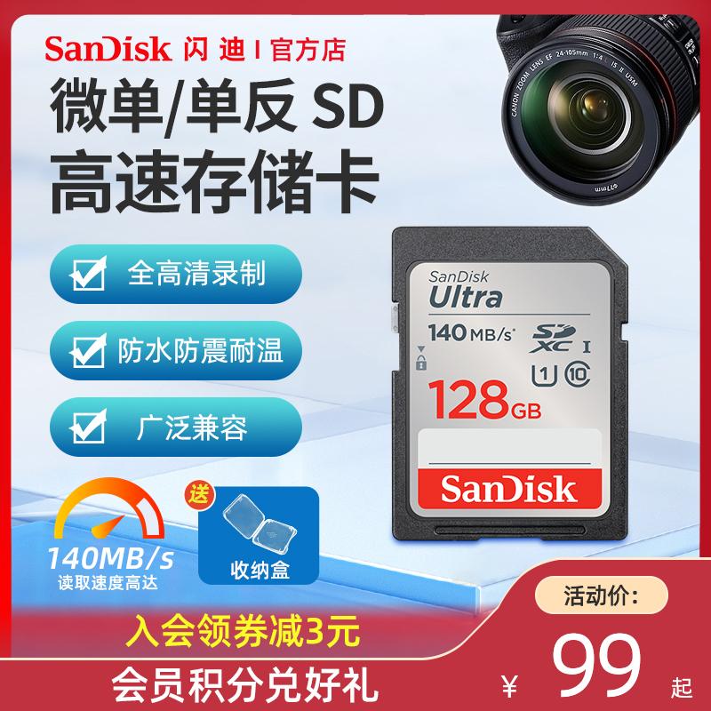 Thẻ SanDisksd thẻ nhớ 128g Thẻ nhớ máy ảnh Canon Thẻ nhớ Sony Panasonic Fuji Nikon