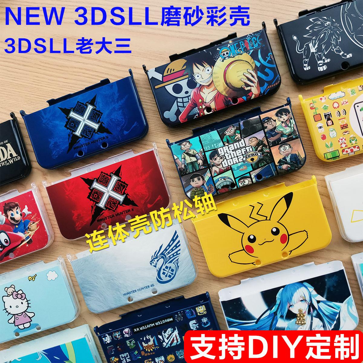 MỚI 3DSLL phụ kiện vỏ bảo vệ 3DSXL mới và cũ lớn ba mảnh sơn in mờ DIY để tùy chỉnh bản đồ