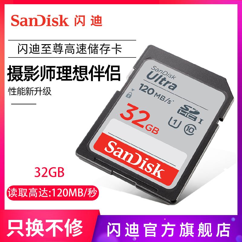 Sandisksandisk cao -thẻ nhớ SD thẻ 32g thẻ nhớ máy ảnh kỹ thuật số thẻ sd thẻ nhớ thẻ pop -up thẻ nhớ