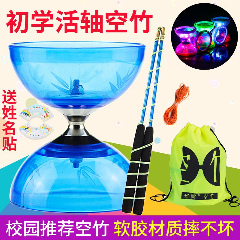 Diabolo cho học sinh tiểu học, diabolo cho trẻ em, người già, người mới bắt đầu, lắc chuông diabolo, đi dây cột diabolo