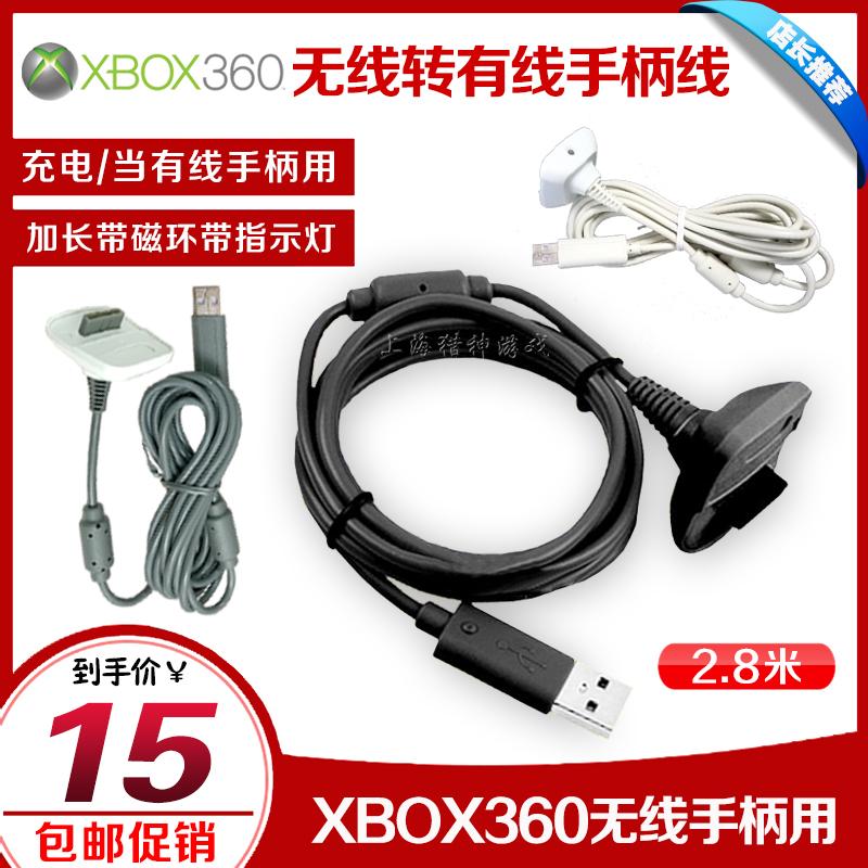 Miễn phí vận chuyển XBOX360 tay cầm cáp sạc 360 tay cầm không dây có tay cầm có dây cáp sạc USB