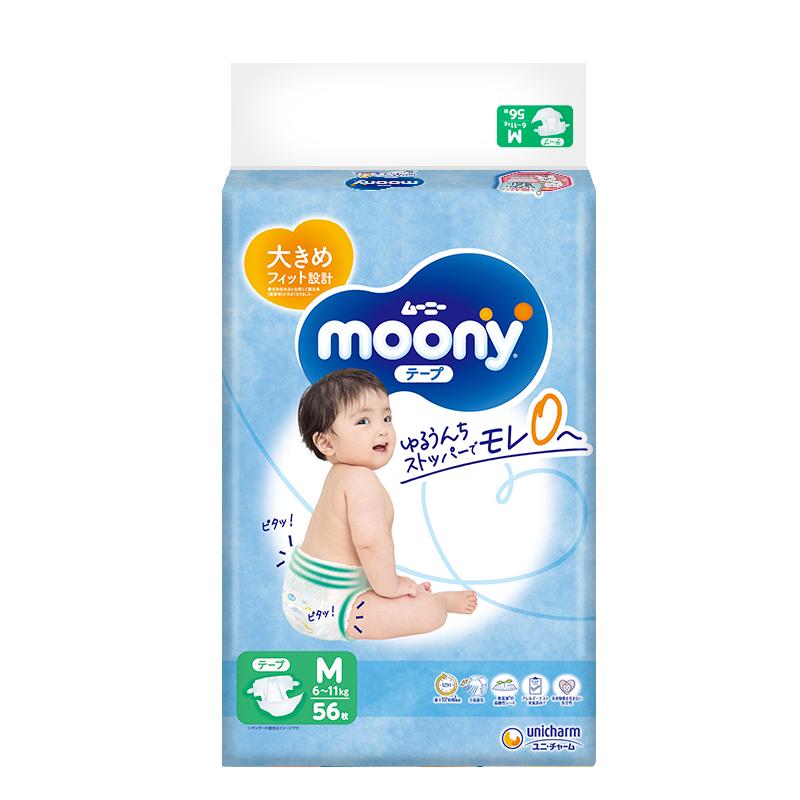 Tã giấy Unicharm Moony Series thoáng khí và nhẹ cho bé M56