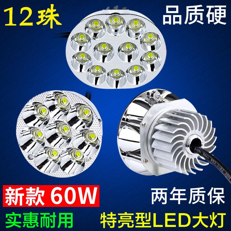 Đèn xe điện đầu máy Đèn LED phòng khách đổi nguồn 12V60V siêu sáng tích hợp đèn rọi xa gần bóng đèn phòng khách