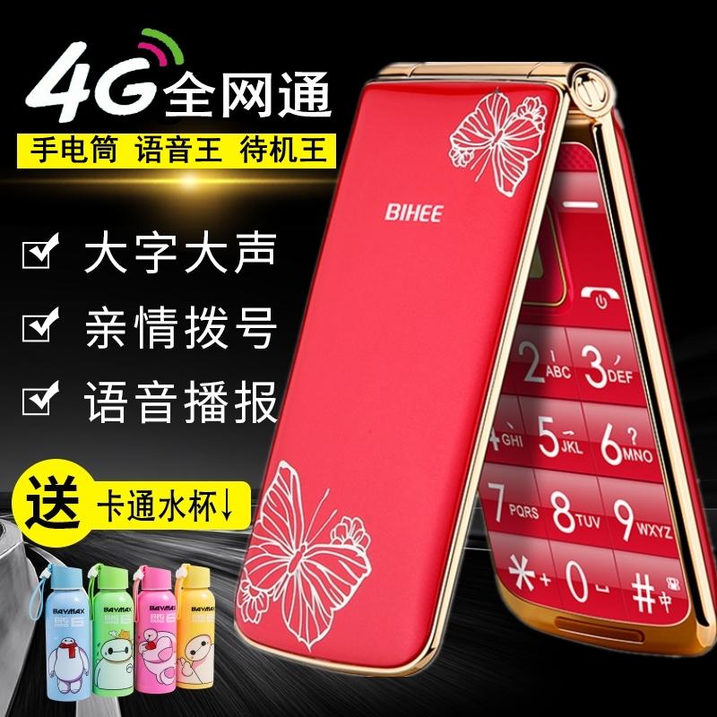 Lily BIHEE C30A Full Netcom 4G Flip Điện thoại dành cho người cao tuổi Viễn thông di động 5G Màn hình kép dành cho người cao tuổi Thời gian chờ siêu dài