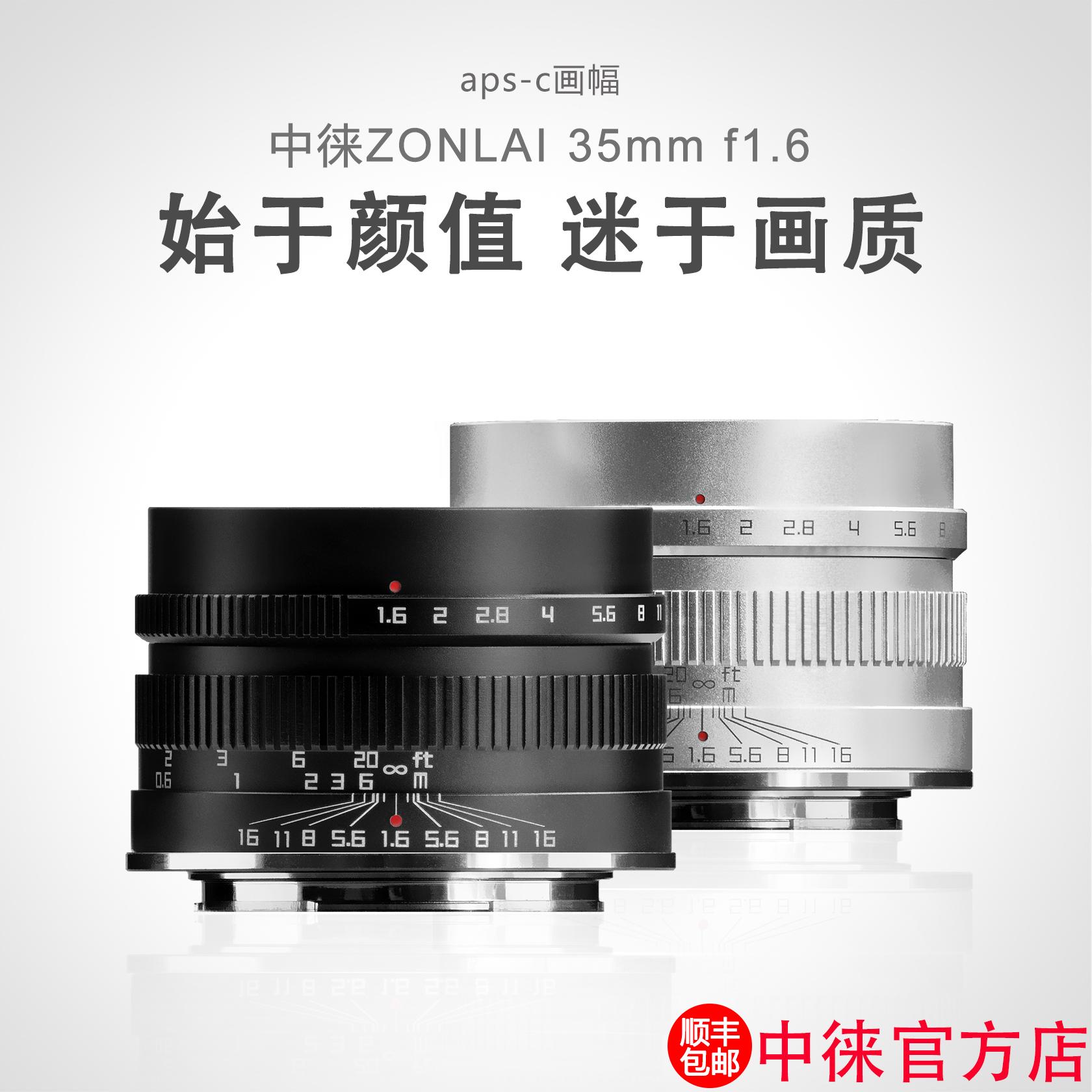 Ống kính máy ảnh một mắt siêu nhỏ khẩu độ lớn Zhonglai 35mm f1.6 thế hệ thứ ba phù hợp với EOSM cổng L Sony E Fuji X Nikon Z