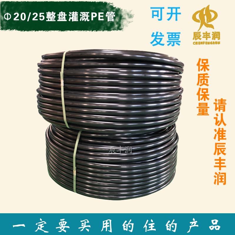 20/25pe ống nguyên tử hóa micro-phun nhà kính đất nông nghiệp tưới nhỏ giọt tưới nhỏ giọt ống tưới vườn cây ăn quả ống nhỏ giọt phun nước giám sát viên