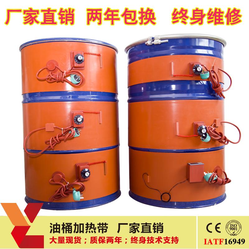 200L dầu trống làm nóng đai nóng cao su silicone làm nóng dây khí hóa lỏng chai sưởi ấm dây bình gas sưởi ấm