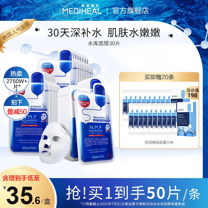 Medi Whirlcles NMF Hồ Chứa Mặt Nạ Hyaluronic Acid Dưỡng Ẩm Dưỡng Ẩm Dưỡng Ẩm Da Học Sinh Nam Nữ 30 Miếng