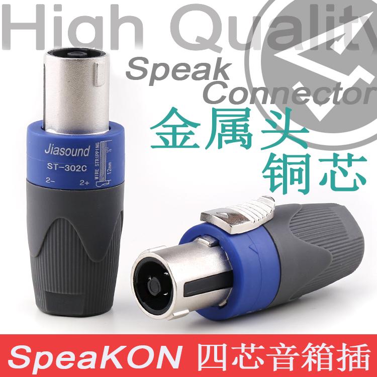 Jiasound loa bốn lõi cắm đầu canon âm thanh đầu canon loa chuyên nghiệp ổ cắm kết nối âm thanh chuyên nghiệp