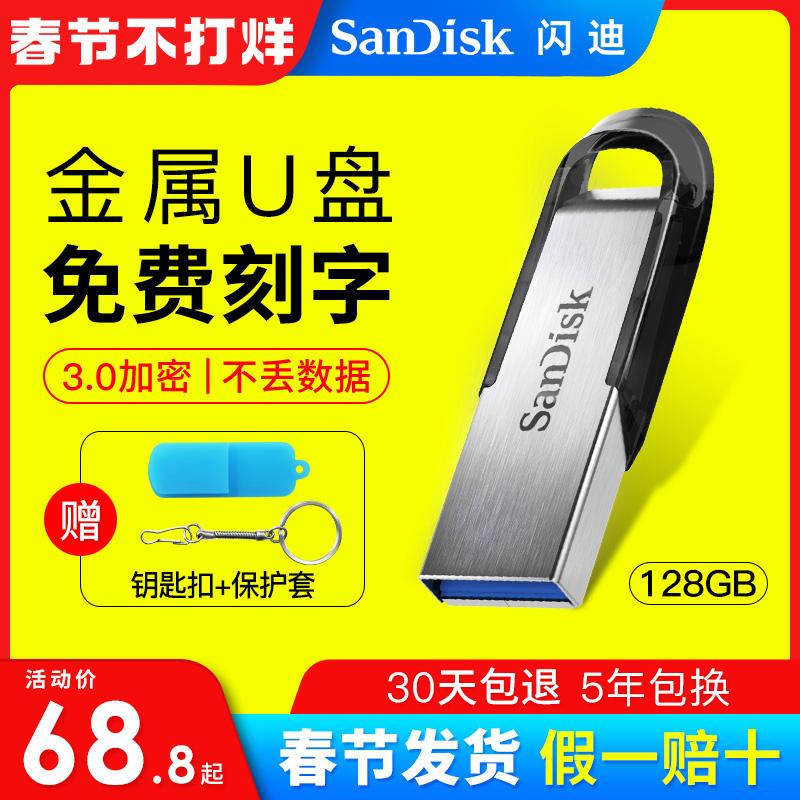 Đĩa U SanDisk 128g mã hóa kim loại đích thực 64g tùy chỉnh chữ USB3.0 tốc độ cao trên ô tô máy tính USB 32g