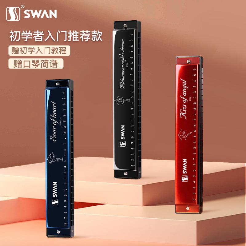 Kèn harmonica Swan dành cho người mới bắt đầu, học sinh tiểu học và trẻ em, 24 lỗ, 28 âm đa âm kiểu C-tuned, chuyên nghiệp và chính hãng dành cho nam giới