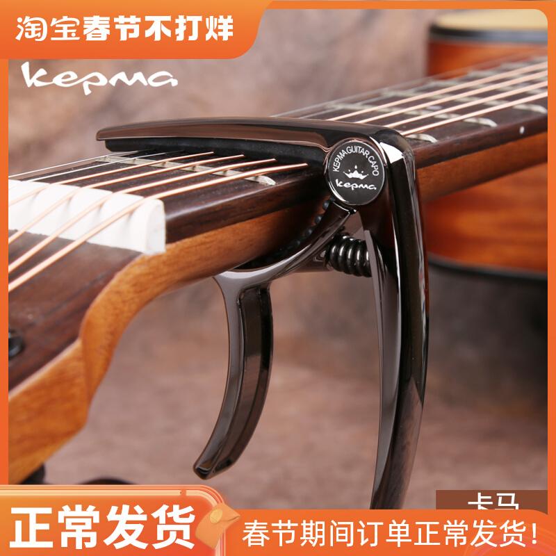 Clip chuyển Kepma Kama K-6 chính hãng Clip chuyển guitar Kama kim loại nguyên bản clip guitar dân gian cao cấp