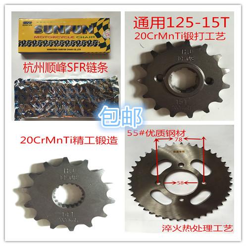 HJ125K Suzuki EN125-2/3 Knife Prince 125 GN125 Xích Xe Máy Đĩa Dây Xích Bộ Dây Xích