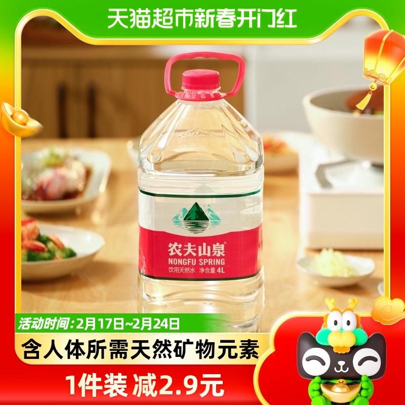 Nongfu Spring uống nước thiên nhiên 4L * 6 thùng full box thùng nước lớn