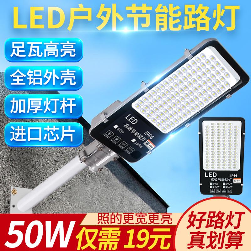 Đèn đường LED 220v vuông cộng đồng sân đầu đèn chống thấm nước đúc hẫng cực đèn ngoài trời nông thôn mới đèn đường