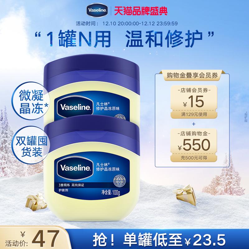 Vaseline Classic Repair Crystal Jelly Set Lock Water Dưỡng ẩm Sửa chữa dưỡng ẩm Cải thiện tình trạng khô da Sữa dưỡng thể rắn