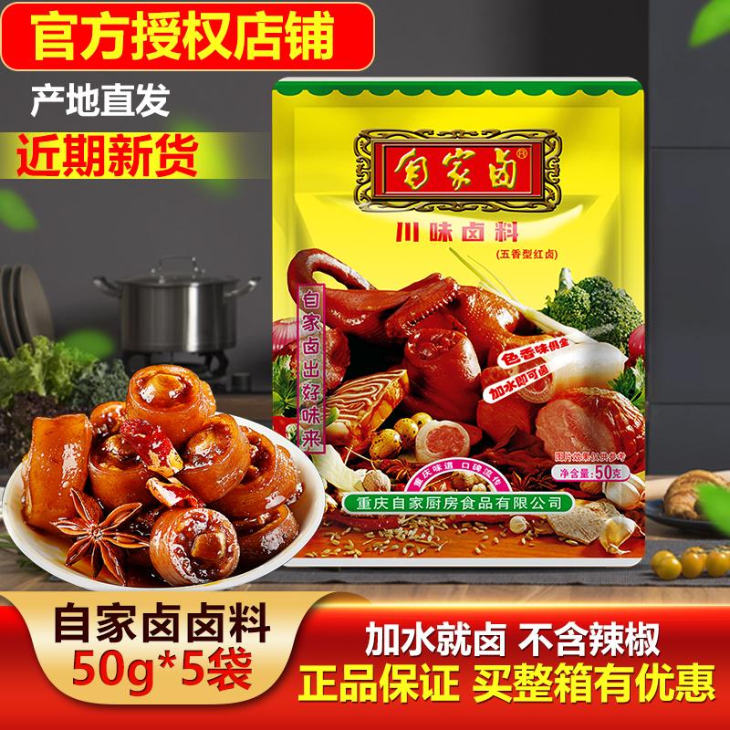 Nước xốt hương vị Tứ Xuyên của Trùng Khánh 50g