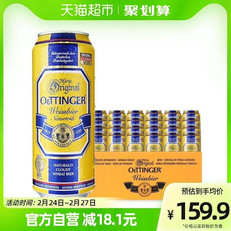 [Nhập khẩu] Bia trắng Odinger lúa mì Đức Bia nhập khẩu chính gốc 500ml*24 nghe nguyên thùng thơm ngon