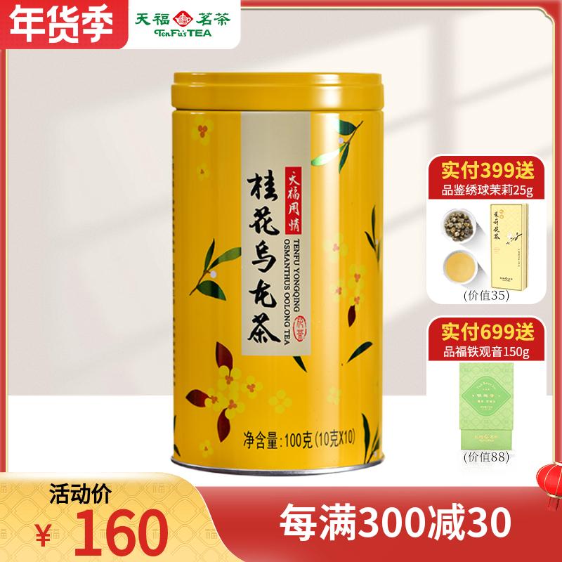 Tianfu trà với tình yêu osmanthus trà ô long Trà ô long hoa osmanthus đóng hộp 100G