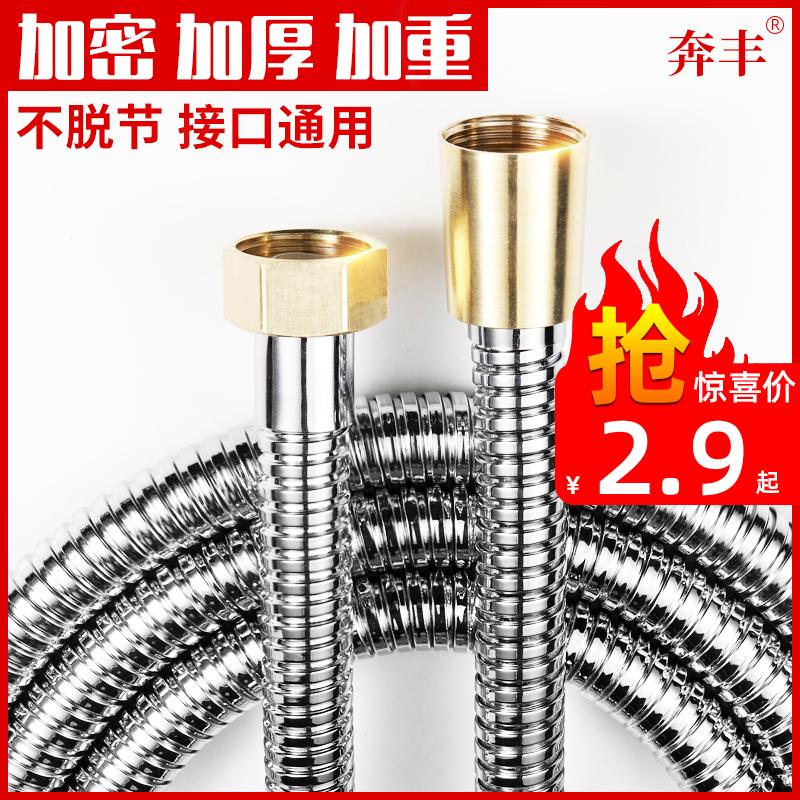 1.5/2/3m mưa ống vòi mở rộng vòi phun mưa tắm phòng tắm nước vòi inox