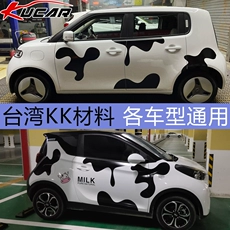 Xe nhãn dán Euler mèo trắng và đen con kiến nhỏ Wuling Hongguang mini trang trí cơ thể bò dễ thương kéo hoa