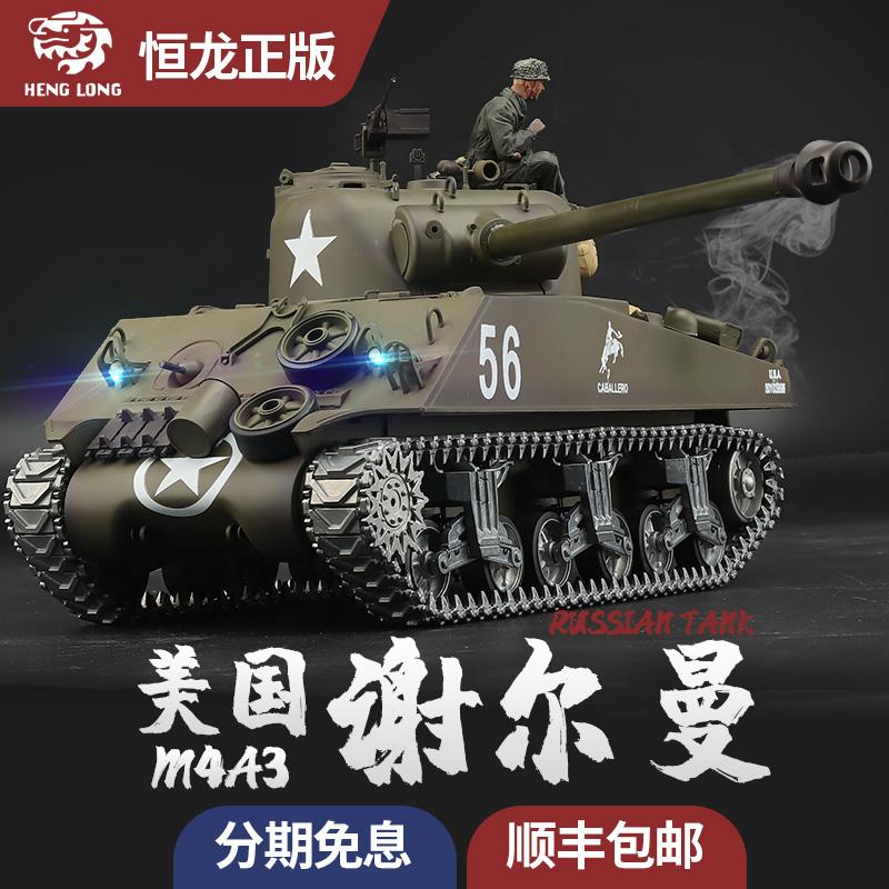 Hoành Long 1/16 Mô Phỏng Mỹ M4A3 Xe Tăng Sherman Mô Hình Quân Sự Điều Khiển Từ Xa 2.4G Xe Tăng Kim Loại Theo Dõi Xe