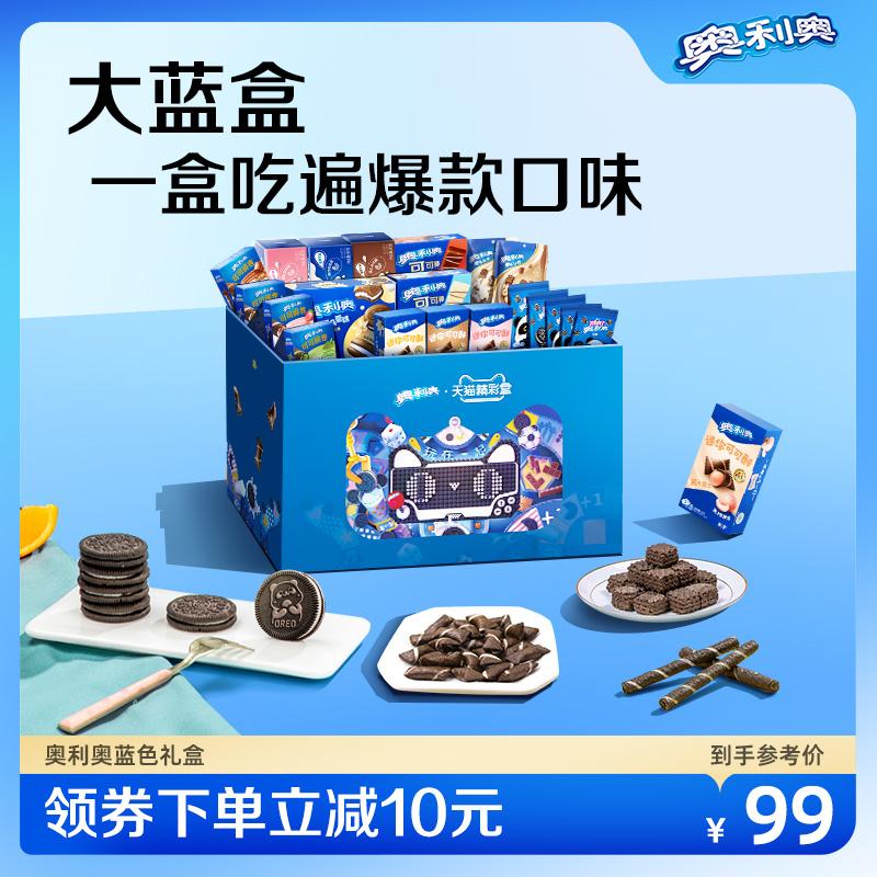 Bánh quy Oreo Sandwich Đồ ăn nhẹ cho trẻ em Đóng gói riêng Sôcôla Hương vị ban đầu Phổ biến Đồ ăn nhẹ thông thường Hộp quà tặng