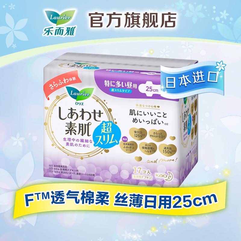 [89 nhân dân tệ chọn 3 cái] Bông vệ sinh Kao Leerya nhập khẩu F Khăn siêu mỏng hàng ngày cho dì 25cm 17 miếng