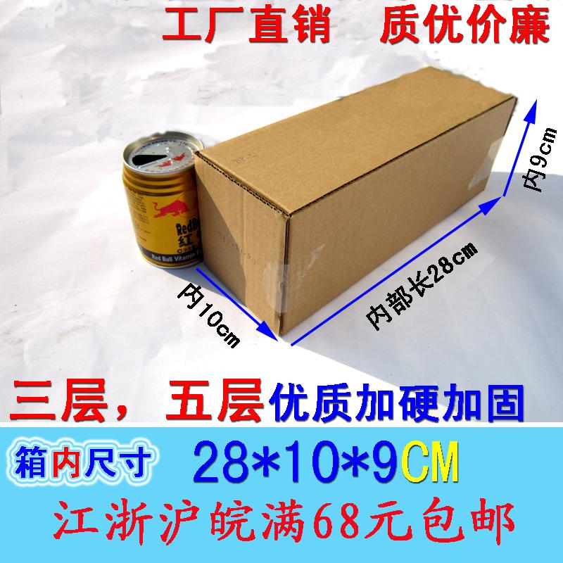 3/5 lớp hộp carton hình chữ nhật cứng đặc biệt cốc / đồ chơi / dầu gội / thuốc lá hộp đóng gói đặc biệt 28 * 10 * 9 thùng carton tốc hành