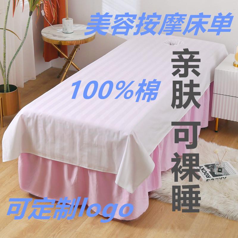 Nguyên chất cotton thẩm mỹ viện đặc biệt tờ 100% cotton có lỗ rèm massage ngâm chân sức khỏe SPA câu lạc bộ trắng dày tùy chỉnh