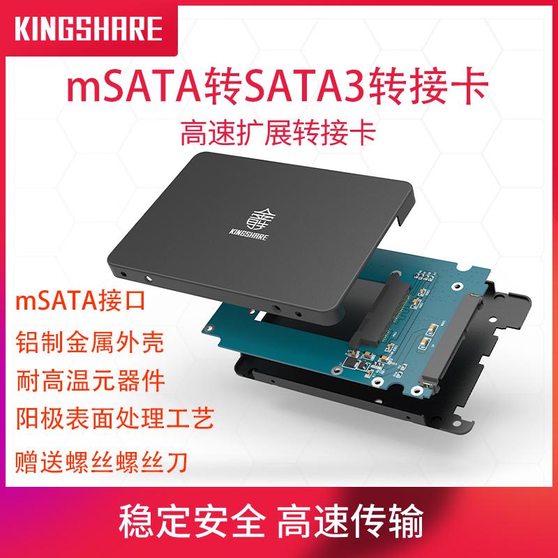 Jinsheng mSATA sang SATA3 chuyển thẻ set SSD ổ cứng thể rắn hộp tất cả nhôm máy tính để bàn máy tính xách tay