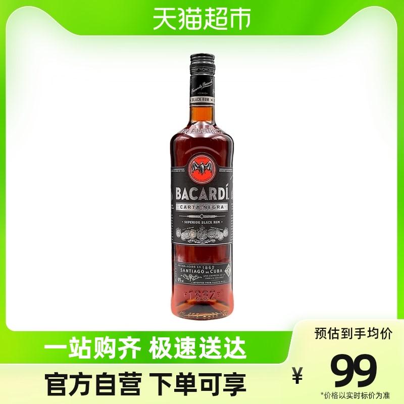 Bacardi Bacardi 40 độ dark rum 750ml rượu rum nhập khẩu pha chế mojito Mojito