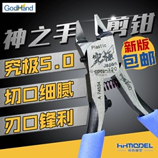 Henghui mô hình Gundam công cụ lắp ráp mô hình bàn tay của Chúa kéo SPN-120 kềm vòi một lưỡi mỏng