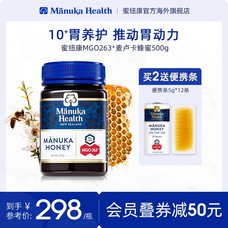 Mật ong Manuka Manuka hoang dã nguyên chất thiên nhiên MGO263UMF10+ Mật ong Manuka 500g chính hãng New Zealand