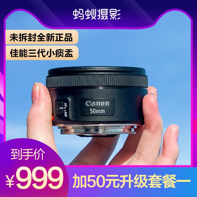 Canon/Canon EF 50mm 1.8 STM lấy nét cố định chân dung một mắt thế hệ thứ ba ống nhổ ống nhổ cố định nhỏ