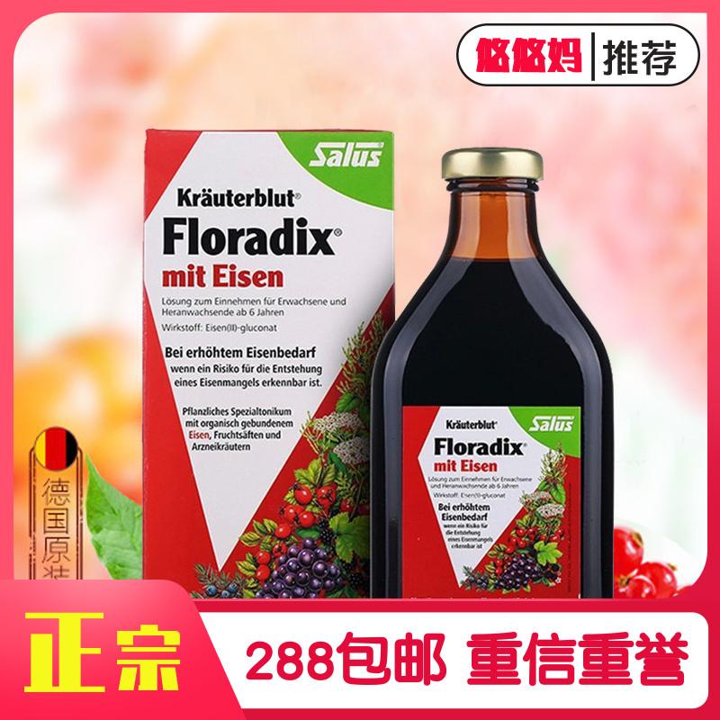 Sắt nguyên tố Salus đỏ Đức Floradix nữ bà bầu sau sinh sắt dinh dưỡng bổ máu nhập khẩu 500mlH140