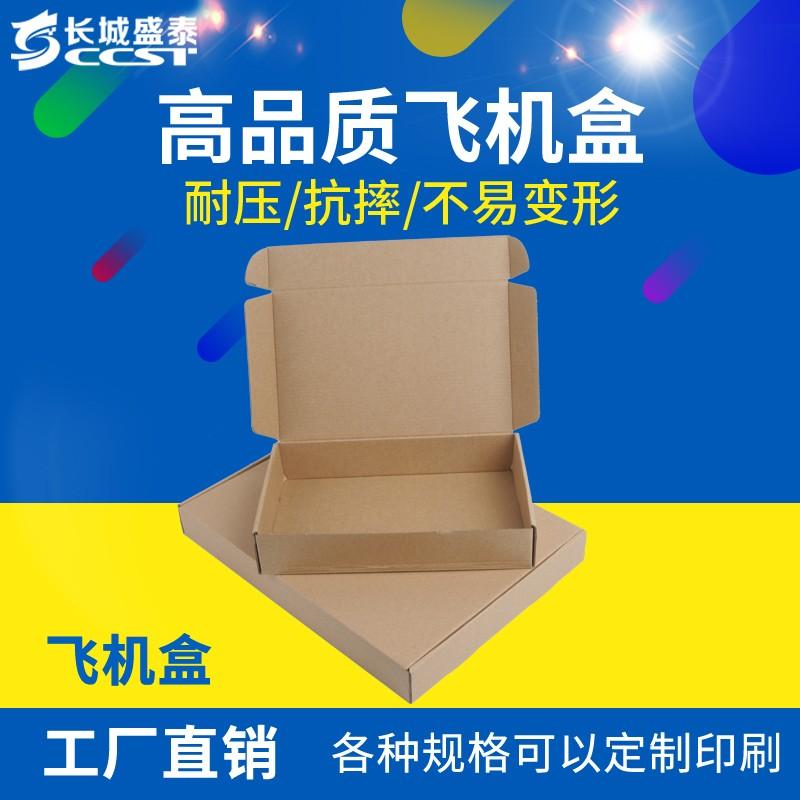 Thùng phẳng Thùng Taobao / hộp chuyển phát nhanh bưu điện / thùng đóng gói và giao hàng thùng in tùy chỉnh bán buôn