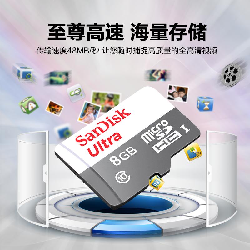 Thẻ nhớ SanDisk tf 8g class10 thẻ nhớ sd điện thoại di động tốc độ cao 48M/S thẻ nhớ ghi âm lái xe