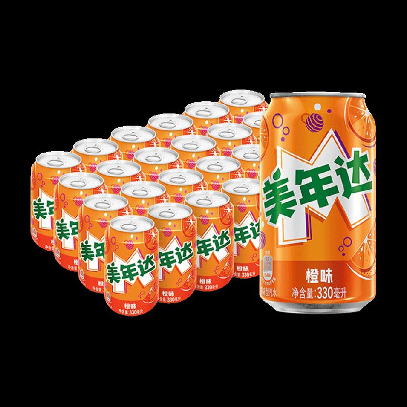 Nước uống có ga soda cam Pepsi-Cola Mirinda 330ml*24 lon đóng gói ngẫu nhiên