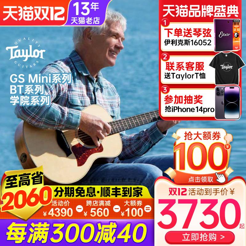 Đàn guitar Taylor Taylor GS mini Gỗ keo KOA veneer GTe cô gái đàn piano du lịch dân gian gsmini