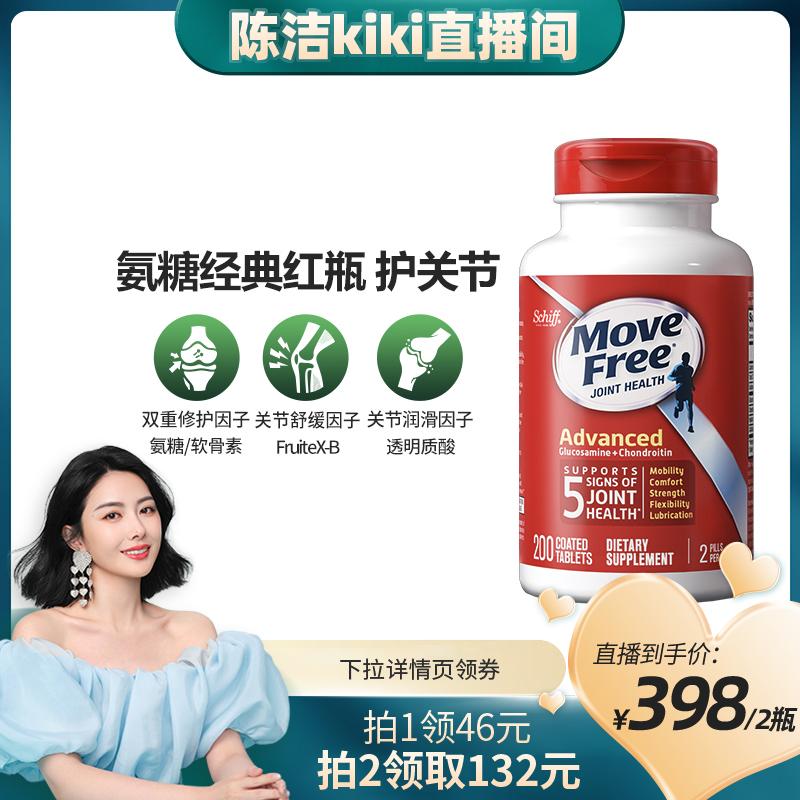 [Được chị K khuyên dùng] MoveFree Yijie Glucosamine Chondroitin Vitamin Glucosamine Red Chai 200 Viên