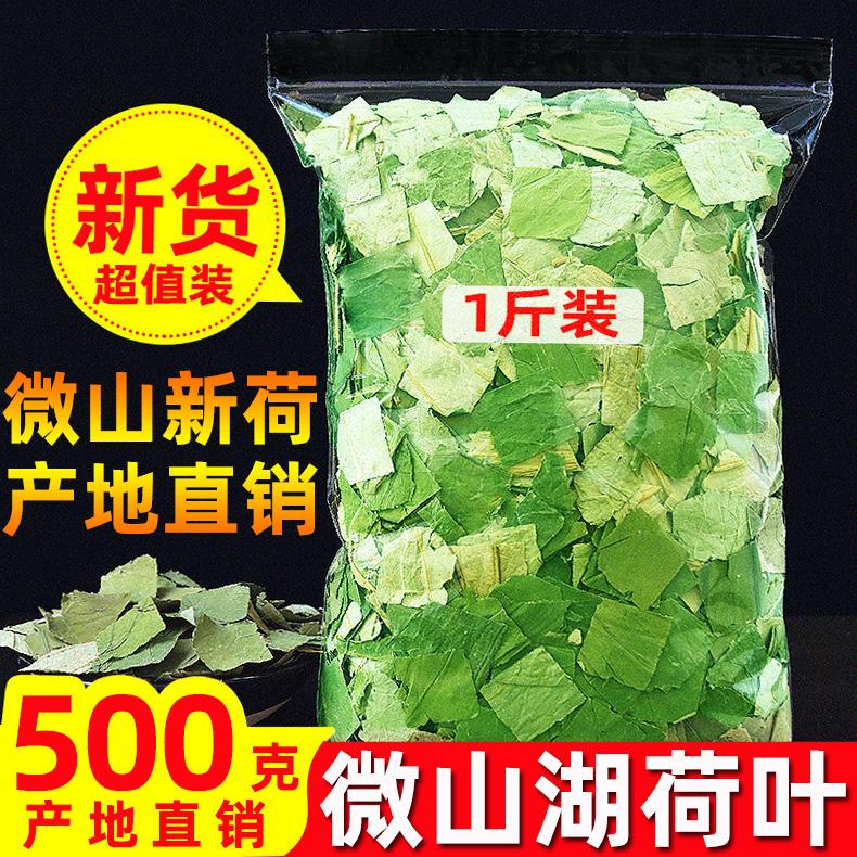 Trà lá sen 500g Weishan Lake sản phẩm mới xuất xứ bán hàng trực tiếp miễn phí vận chuyển khối lá sen sản phẩm mới nước trà lá sen khô hoang dã