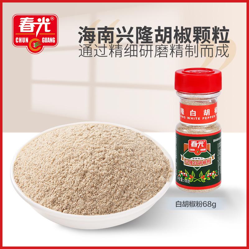 Chunguang Food Gia vị đặc sản Hải Nam 68g Bột tiêu trắng Xinglong Tiêu cay thơm đóng chai