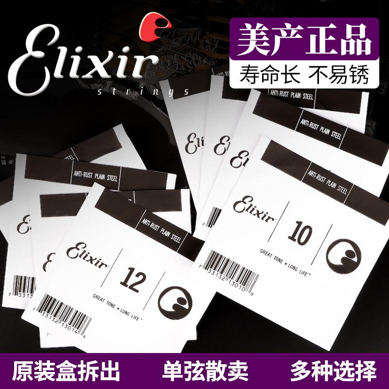 Elixir Elixir dân gian đàn guitar điện gỗ đơn dây phốt pho bằng đồng dự phòng dây một 1 dây hai 2 dây ba 3 dây