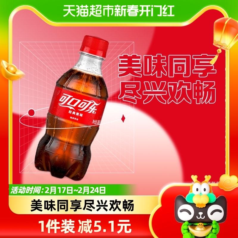 Coca-Cola có ga mini 300mlx12 chai nguyên hộp nước uống có ga có ga chính hãng