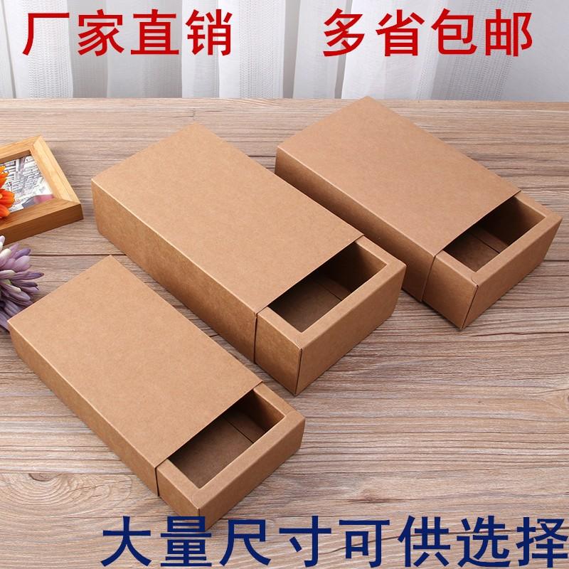 Hộp giấy kraft hộp ngăn kéo lừa-giấu gelatin bánh tổ yến bao bì trà hộp giấy xà phòng handmade mỹ phẩm hộp quà tặng tùy chỉnh