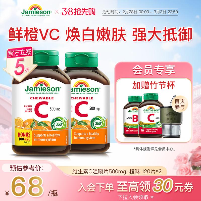 Jamieson thể hình viên vitamin c làm trắng và sáng da tự nhiên vitamin c viên nhai trẻ em vitamin c người lớn