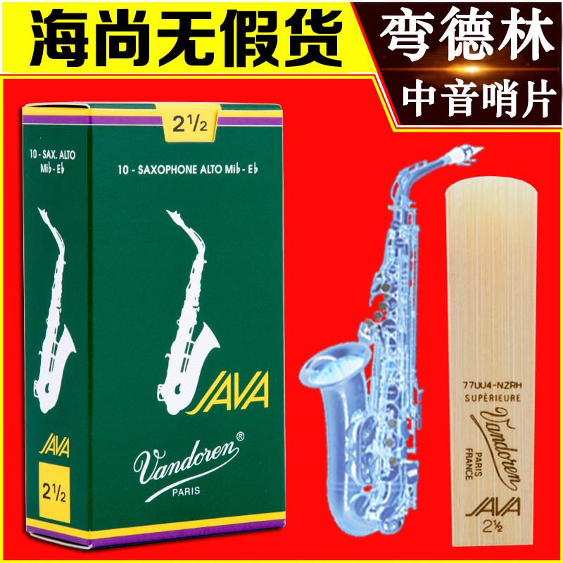 Hộp màu xanh lá cây sậy Bendlin JAVA alto sax sậy e-drop 2.5 Nhạc jazz nổi tiếng của Pháp Vandoren