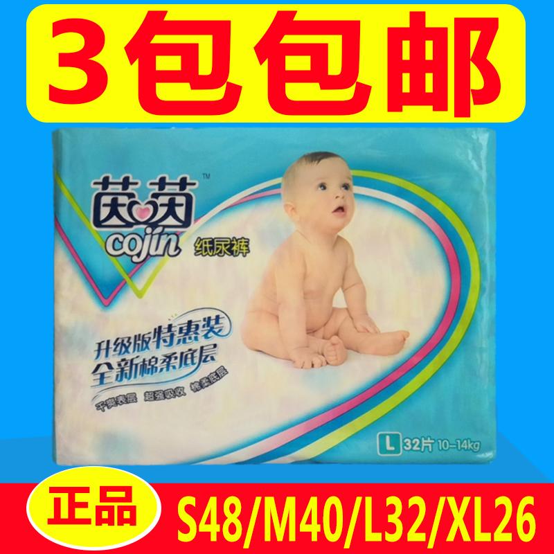 Yinyin phiên bản nâng cấp đặc biệt tã bỉm trẻ em S48/M40/L32/XL26 miếng tùy chọn xác thực